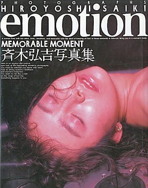 emotion ڹȼ̿