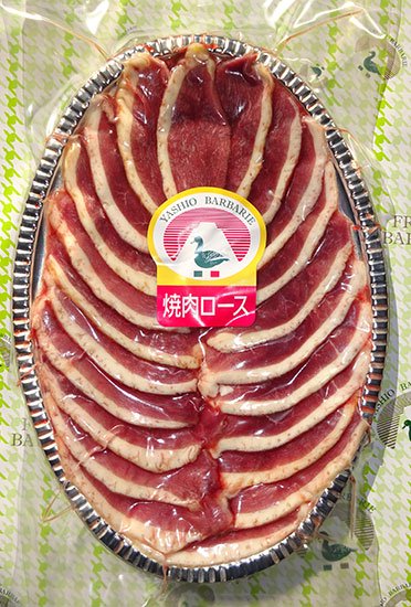 商品番号３】フランス鴨ロース焼肉用（200g） - 秋田県東由利 フランス