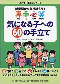 学級経営・あそび・イラスト - 喜楽研 ～わかる喜び学ぶ楽しさを創造