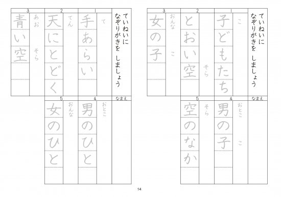 新版くりかえし漢字練習プリント１年 - 喜楽研 ～わかる喜び学ぶ楽しさを創造する教育研究所～