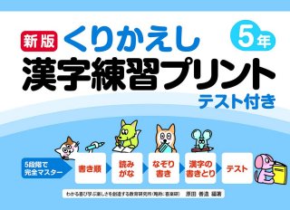 学校でコピーしてすぐ使えるプリント・書籍 - 喜楽研 ～わかる喜び学ぶ楽しさを創造する教育研究所～