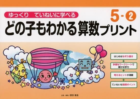 【こと】どの子もわかる算数プリント ゆっくりていねいに学べる 71-Z4kHy7UL._UF350,350_QL50_.jpg