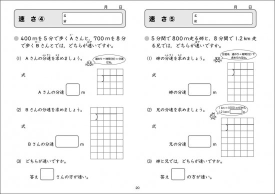 ゆっくりていねいに学べるどの子もわかる算数プリント６－② - 喜楽研