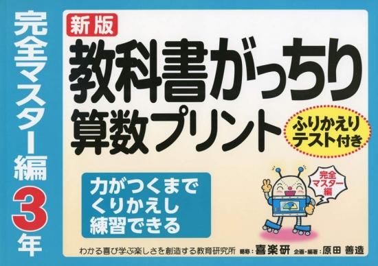 数理教育研究会 算数プリント 合格力をつける基礎１０００本ノックとテストのセット 算数合格力をつける基礎1000本ノック-ダイヤグラム : 数理教育