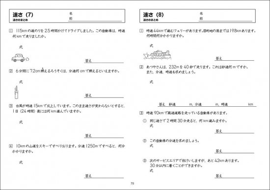 新版 教科書がっちり算数プリント [完全マスター編] ふりかえりテスト