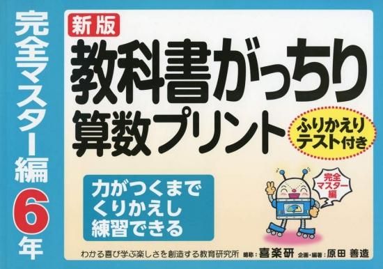 数理教育研究会 算数プリント 合格力をつける基礎１０００本ノックとテストのセット 算数合格力をつける基礎1000本ノック-日暦算 : 数理教育研究会Yahoo!店