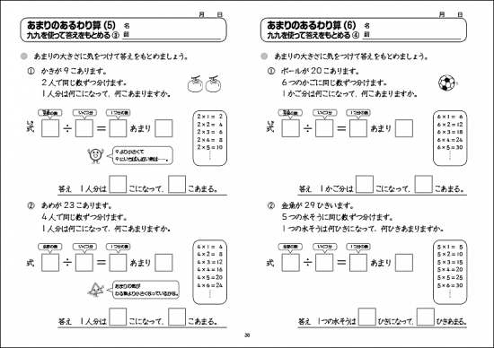 断裁済 【4冊セット】喜楽研 算数教科書プリント 5年①② 6年①② 東京