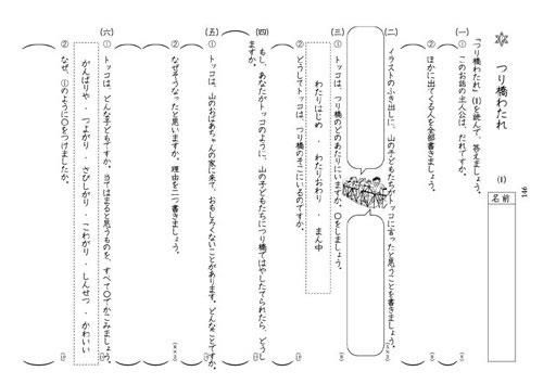 短文・長文・PISA型の力がつく まるごと読解力 文学作品 ３年 - 喜楽研 