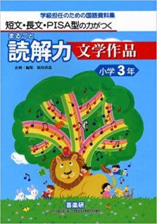 すぐ使える国語教材シリーズ - 喜楽研 ～わかる喜び学ぶ楽しさを創造する教育研究所～