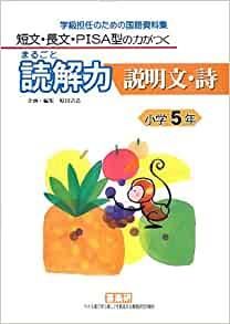 まるごと読解力 - 喜楽研 ～わかる喜び学ぶ楽しさを創造する教育研究所～