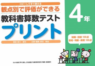 コピーしてすぐ使えるシリーズ - 喜楽研 ～わかる喜び学ぶ楽しさを創造 