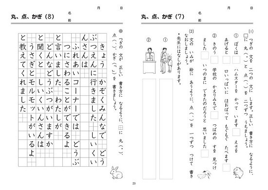 5分国語教科書プリント(光村図書教科書の教材より抜粋) 2年 - 喜楽研　～わかる喜び学ぶ楽しさを創造する教育研究所～