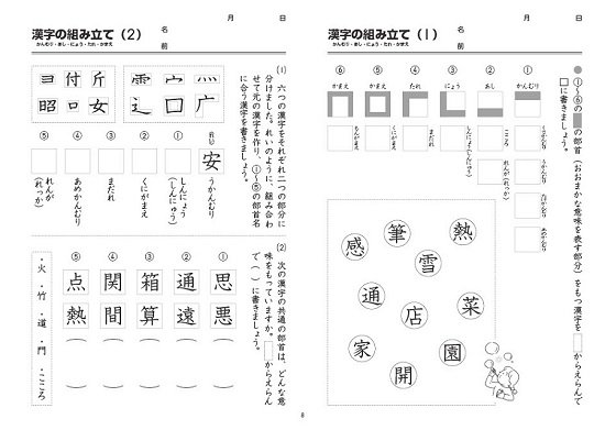 四年生 漢字 プリント 白い帽子 クリアランス