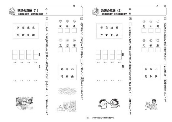 コピーしてすぐ使えるまるごと宿題プリント ４年 - 喜楽研 ～わかる 