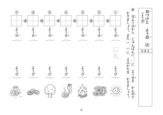 ゆっくりていねいに学べる国語教科書支援ワーク１－② 光村図書の教材より抜粋 - 喜楽研 ～わかる喜び学ぶ楽しさを創造する教育研究所～