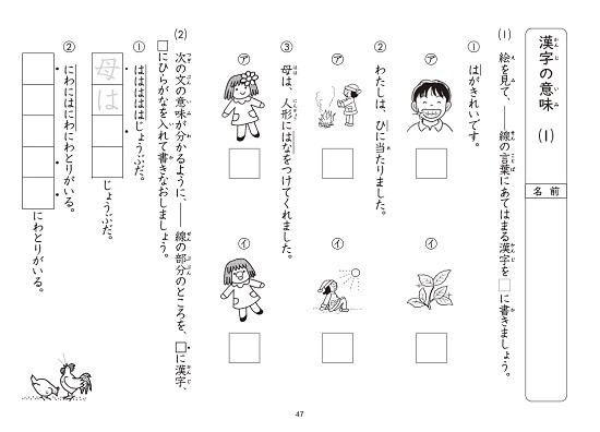 ゆっくりていねいに学べる国語教科書支援ワーク３－② 光村図書の教材より抜粋 - 喜楽研 ～わかる喜び学ぶ楽しさを創造する教育研究所～