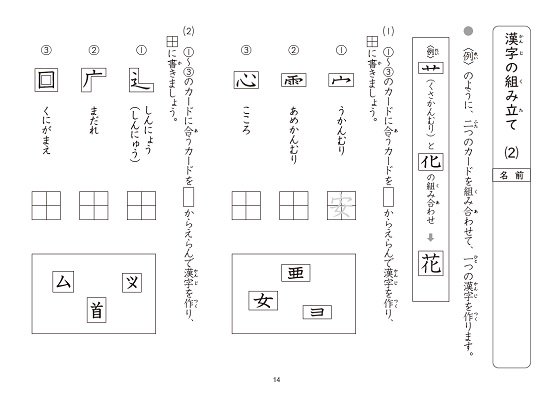 ゆっくりていねいに学べる国語教科書支援ワーク４－① 光村図書の教材より抜粋 - 喜楽研 ～わかる喜び学ぶ楽しさを創造する教育研究所～