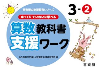 学級あそび - 喜楽研 ～わかる喜び学ぶ楽しさを創造する教育研究所～