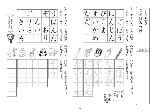 もっとゆっくりていねいに学べる読解ワーク基礎編1－① 光村図書・東京書籍・教育出版の教科書教材より抜粋 - 喜楽研 ～わかる喜び学ぶ楽しさを創造する教育 研究所～