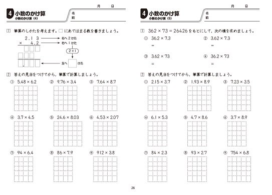 トップ 東京書籍 算数教科書 巻末折り込み時計盤