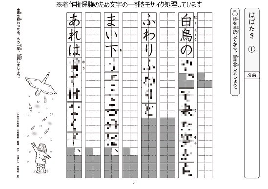 もっとゆっくりていねいに学べる作文ワーク基礎編４－２ 光村図書・東京書籍・教育出版の教科書教材より抜粋「読む・写す・書く」個別指導に最適 - 喜楽研  ～わかる喜び学ぶ楽しさを創造する教育研究所～