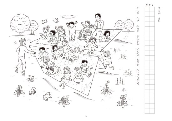 改訂版教科書にそって学べる国語教科書プリント 光村図書版１年 2024年2月発行 - 喜楽研 ～わかる喜び学ぶ楽しさを創造する教育研究所～