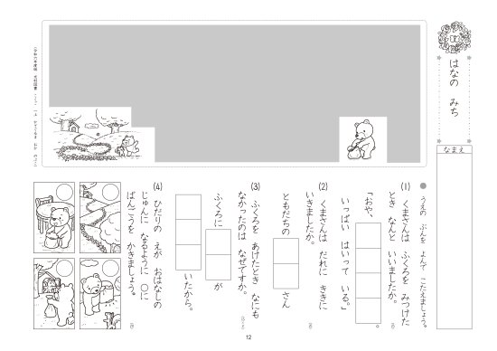 改訂版教科書にそって学べる国語教科書プリント 光村図書版１年 2024年2月発行 - 喜楽研 ～わかる喜び学ぶ楽しさを創造する教育研究所～