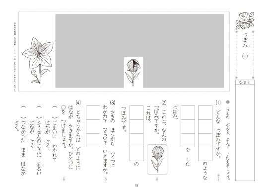 学校教材】確認から発展へ 国語１年 光村図書版 - 学習、教育