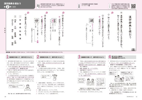 喜楽研のQRコードつき授業シリーズ 改訂新版 板書と授業展開がよくわかるまるごと授業国語４年上 2024年2月発行 - 喜楽研  ～わかる喜び学ぶ楽しさを創造する教育研究所～