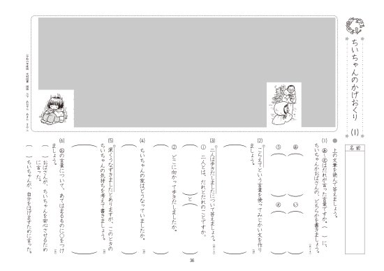 改訂版教科書にそって学べる国語教科書プリント 光村図書版３年 2024年2月発行 - 喜楽研 ～わかる喜び学ぶ楽しさを創造する教育研究所～