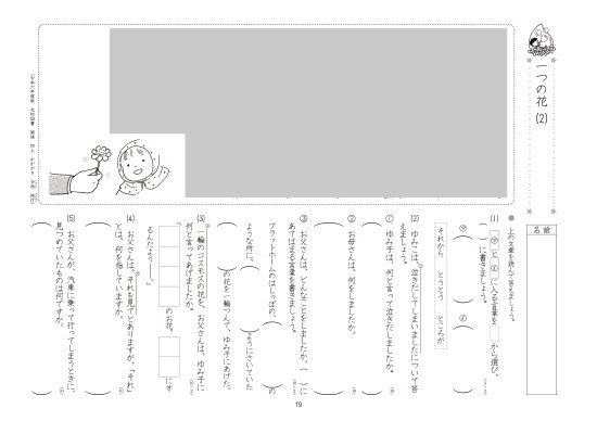 改訂版教科書にそって学べる国語教科書プリント 光村図書版４年 2024年2月発行 - 喜楽研 ～わかる喜び学ぶ楽しさを創造する教育研究所～