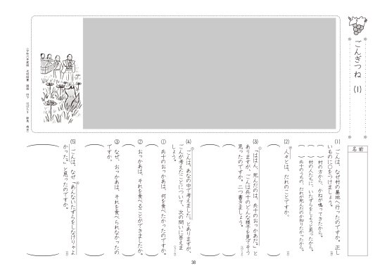 改訂版教科書にそって学べる国語教科書プリント 光村図書版４年 2024年2月発行 - 喜楽研 ～わかる喜び学ぶ楽しさを創造する教育研究所～