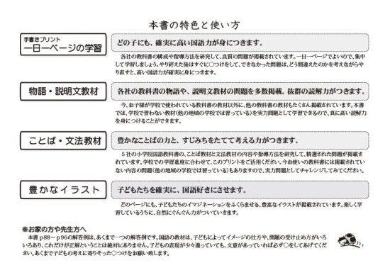 改訂版 豊かな読解力がつく国語プリント ３年（※大判用送料がかかります。詳細は商品説明をご覧下さい。） - 喜楽研  ～わかる喜び学ぶ楽しさを創造する教育研究所～