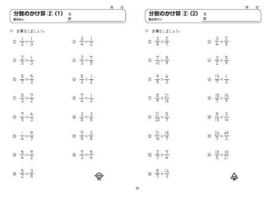 ふりかえりシート付き 教科書算数プリント [徹底習熟編] 6年