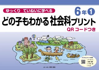 ネットニュースだけではわからない子どもを主人公にした奈良教育大学附属小学校の豊かな教育 - 喜楽研 ～わかる喜び学ぶ楽しさを創造する教育研究所～