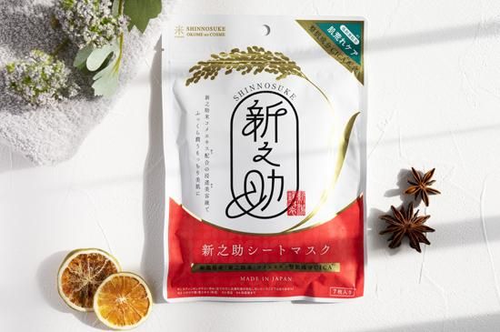 新之助シートマスクCIKA - 新潟県観光物産オンラインショップ