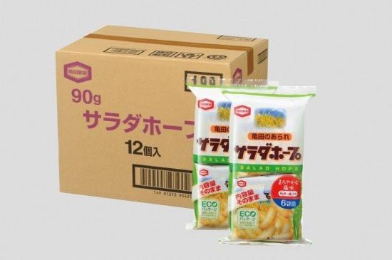 サラダホープ　塩味　12セット お得なケース買い！サラダホープ4種ミックス12個 - 新潟県観光