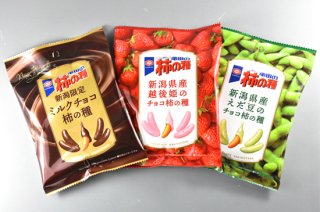 亀田チョコ柿セット３種　食べ比べセット