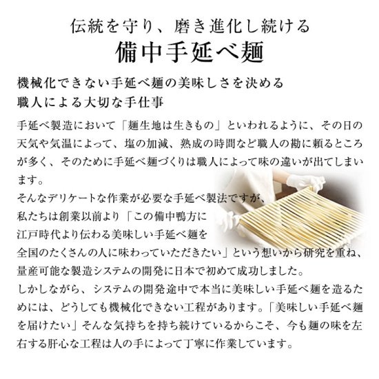 かも川 手延べざるうどん 乾麺 200ｇ×8袋 うどん ZU-8 - かも川手延