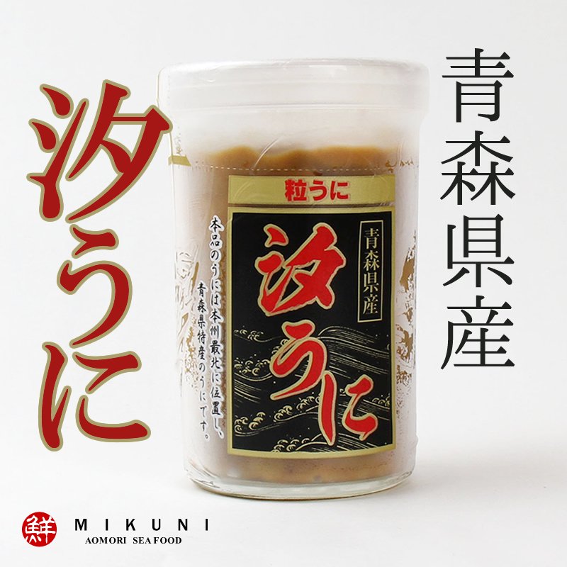 青森県大間町産 塩ウニ瓶詰め 3本 - 魚介類(加工食品)