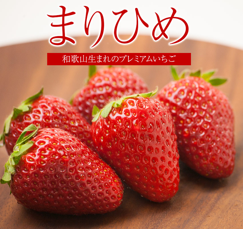 はないちご農園まりひめイメージ画像