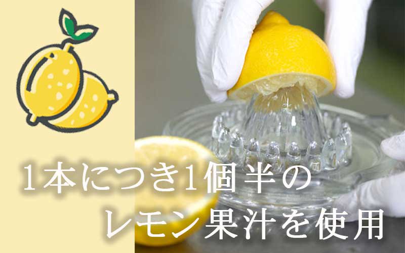 レモンを絞る画像