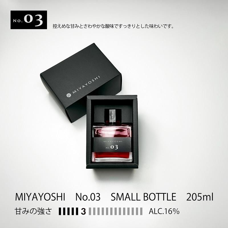MIYAYOSHI No.03 205ml商品説明