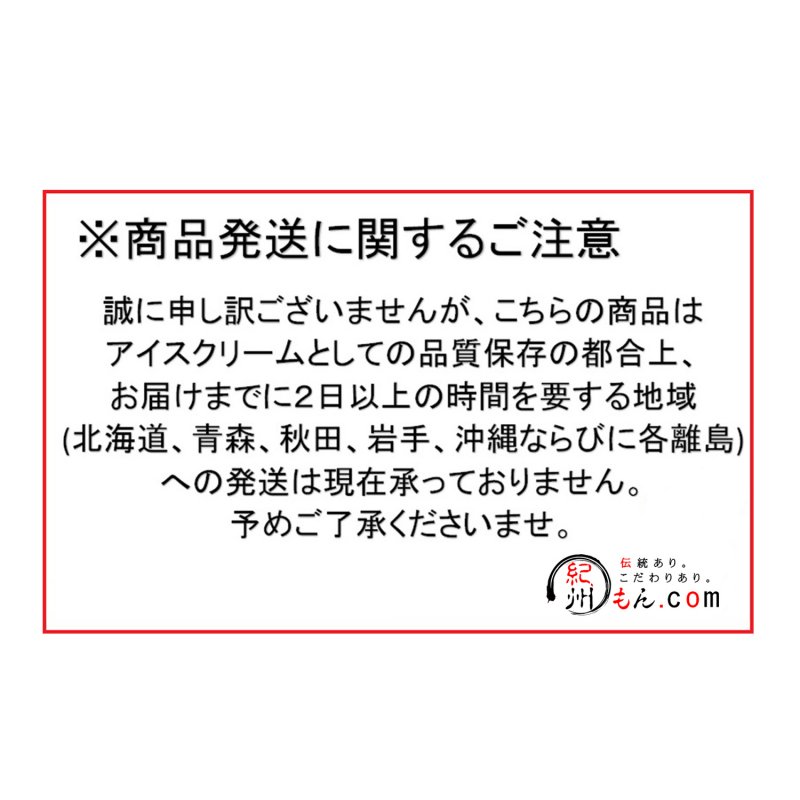 玉林園 グリーンソフト 和歌山 通販 産直｜国産茶葉を100%使用した抹茶入りご当地アイスクリーム 15個入り