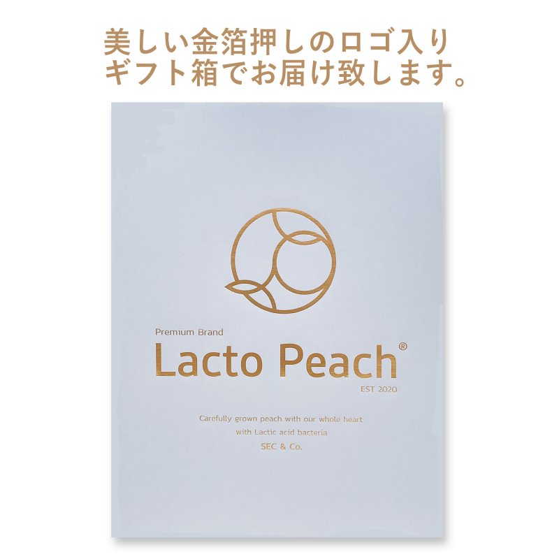 送料無料 乳酸菌で育てた あら川の桃 【 Lacto Peach（ラクトピーチ