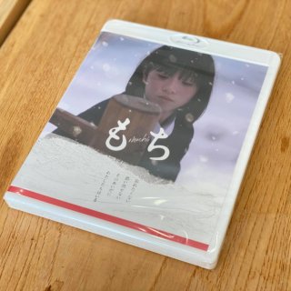 映画「もち」Blu-ray【いちBAオリジナル商品】