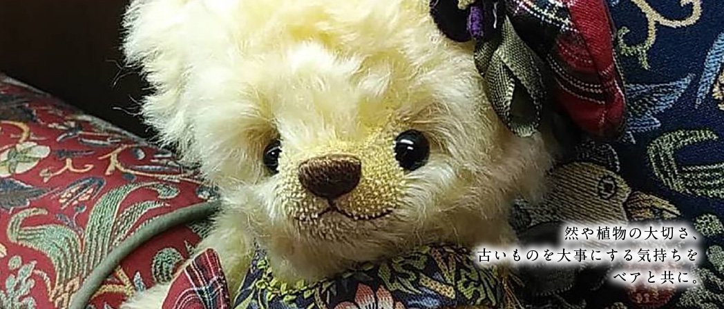 ホットスタイル テディベア作家 立島静子さん Shi.s bear - おもちゃ