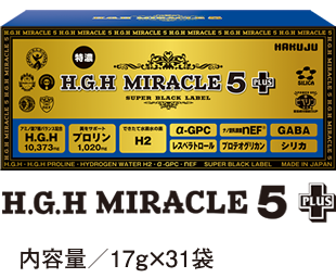 いつ 買う 【新品】H.G.H MIRACLE 5 PLUS ミラクル 5 プラス 白寿 健康