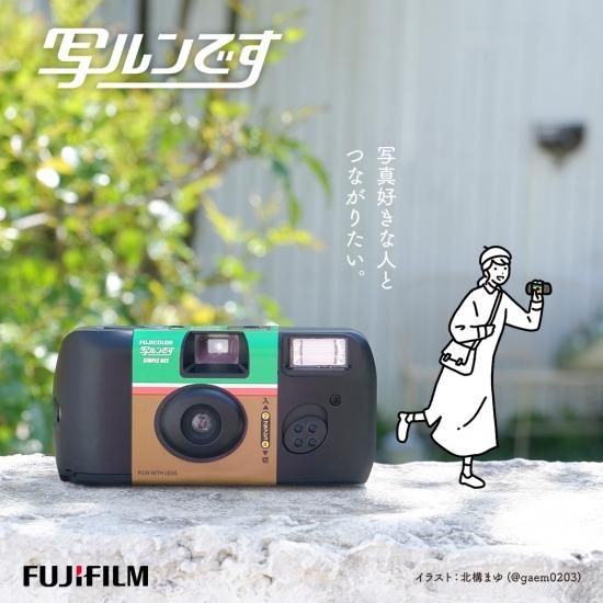 FUJIFILM フジカラーレンズ付フィルム 写ルンです スタンダードタイプ