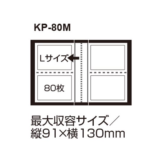セキセイ高透明フォトアルバム(Lサイズ80枚収納)ライトグリーン KP-80M 
